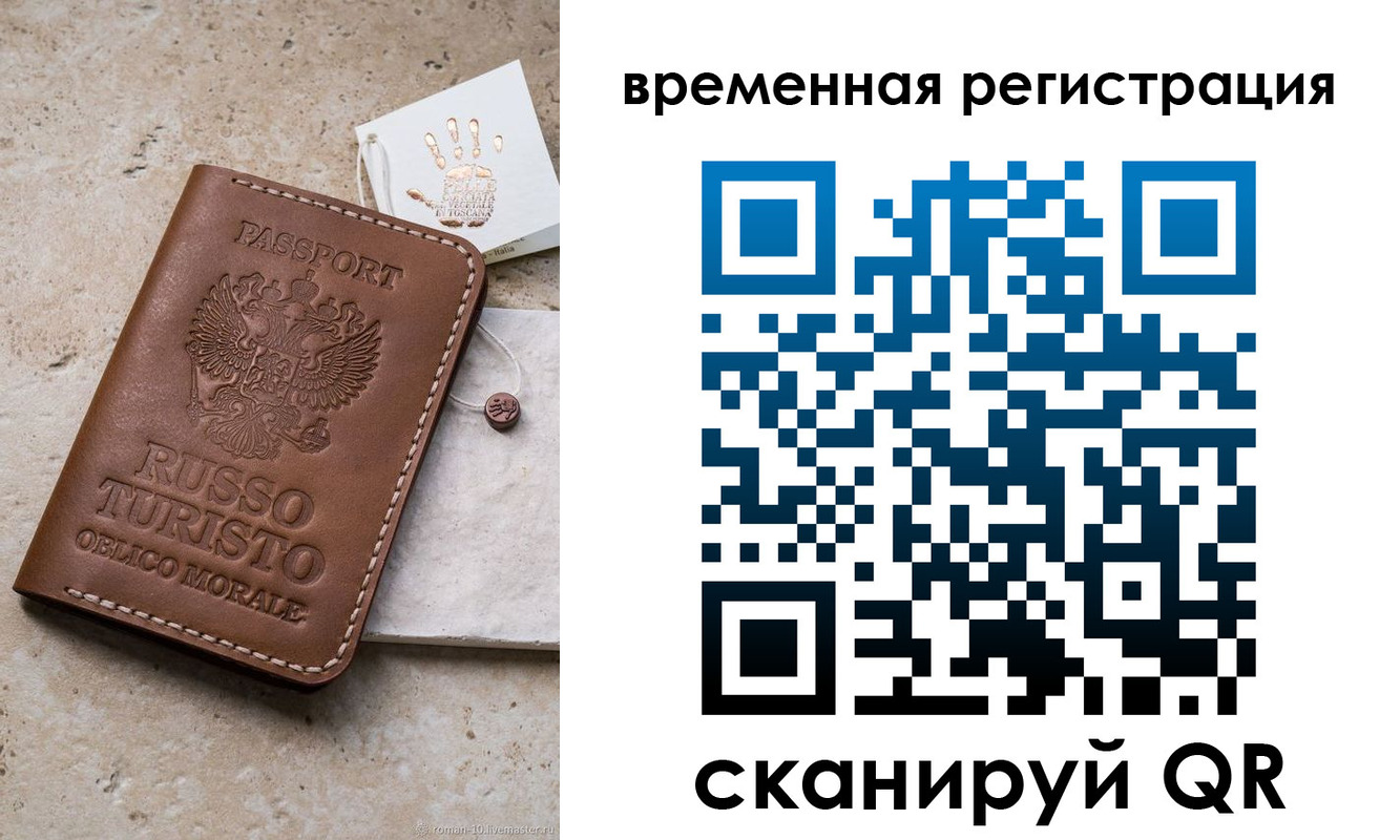 прописка для школы в Бирске