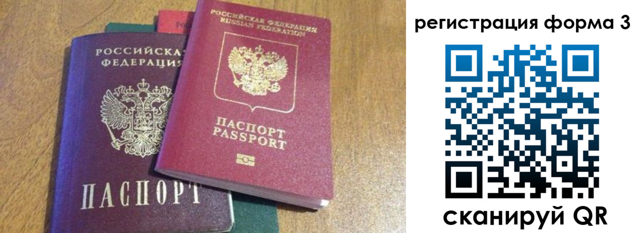 прописка ребенка в Бирске