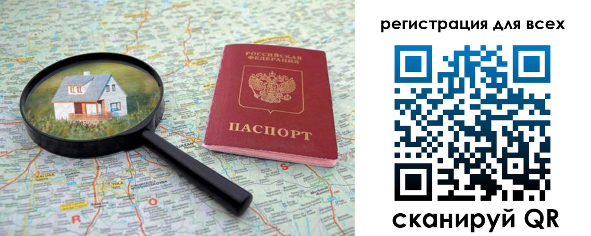 где прописаться в Бирске