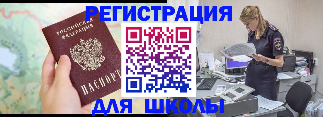 временная регистрация законно в Бирске