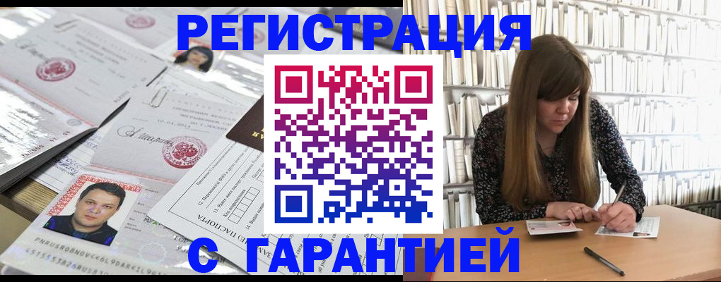 прописка ребенка в Бирске