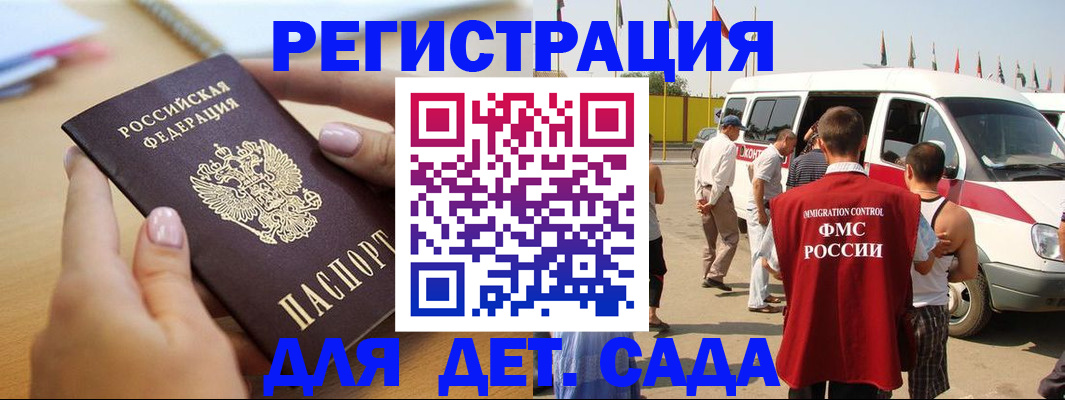 временная регистрация госуслуги в Бирске